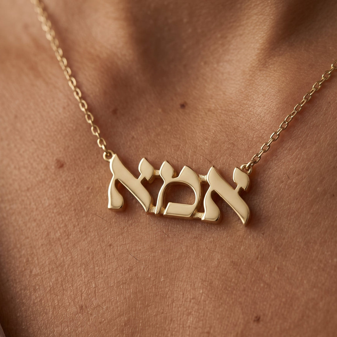 שרשרת אמא קלאסית