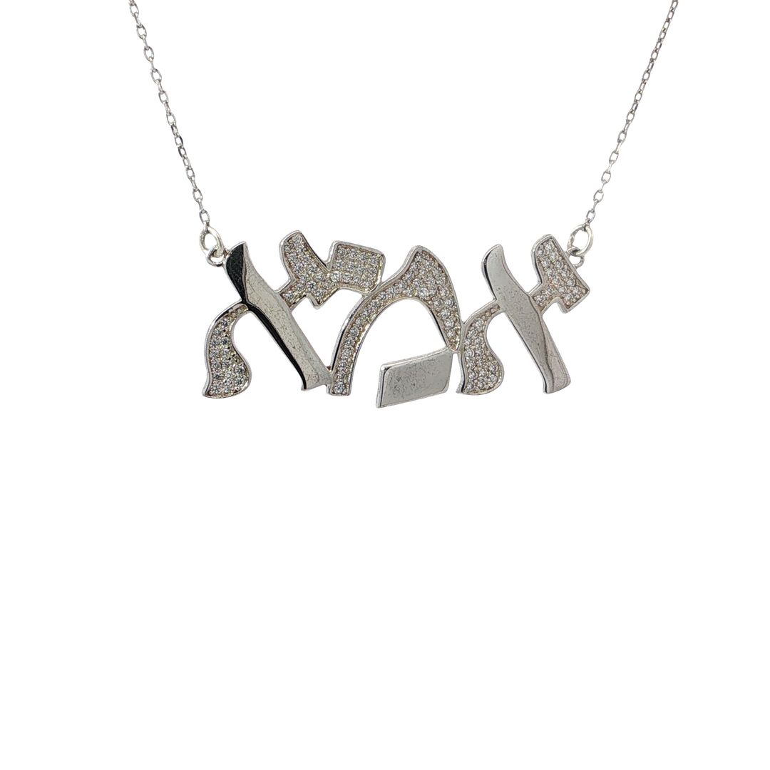שרשרת אמא משובצת