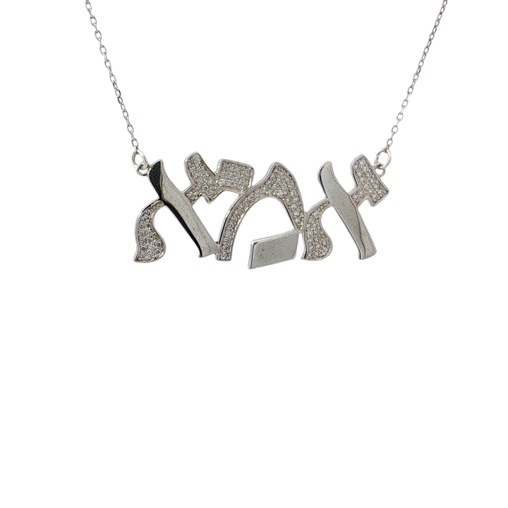 שרשרת אמא משובצת