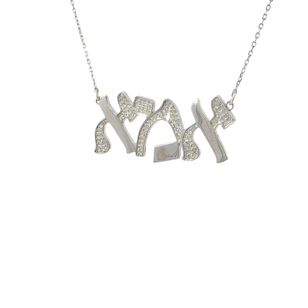 שרשרת אמא משובצת