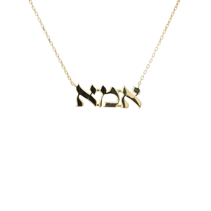 שרשרת אמא קלאסית